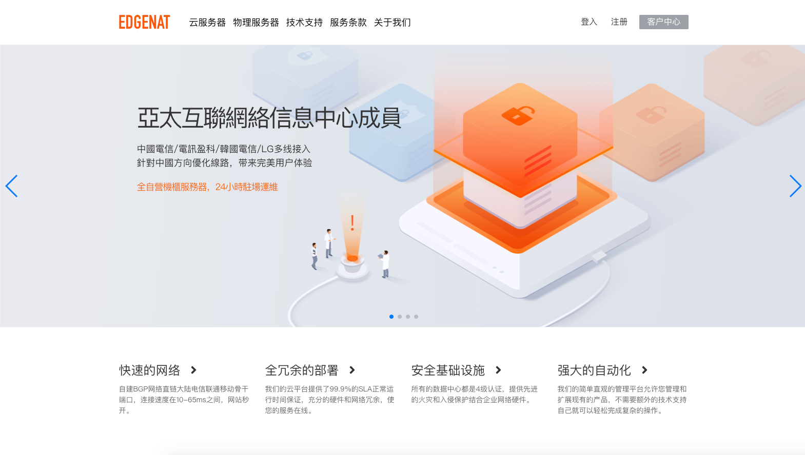 edgeNAT：云服务器月付6折/年付5折，美西4837线路双ISP服务器，20元每月起