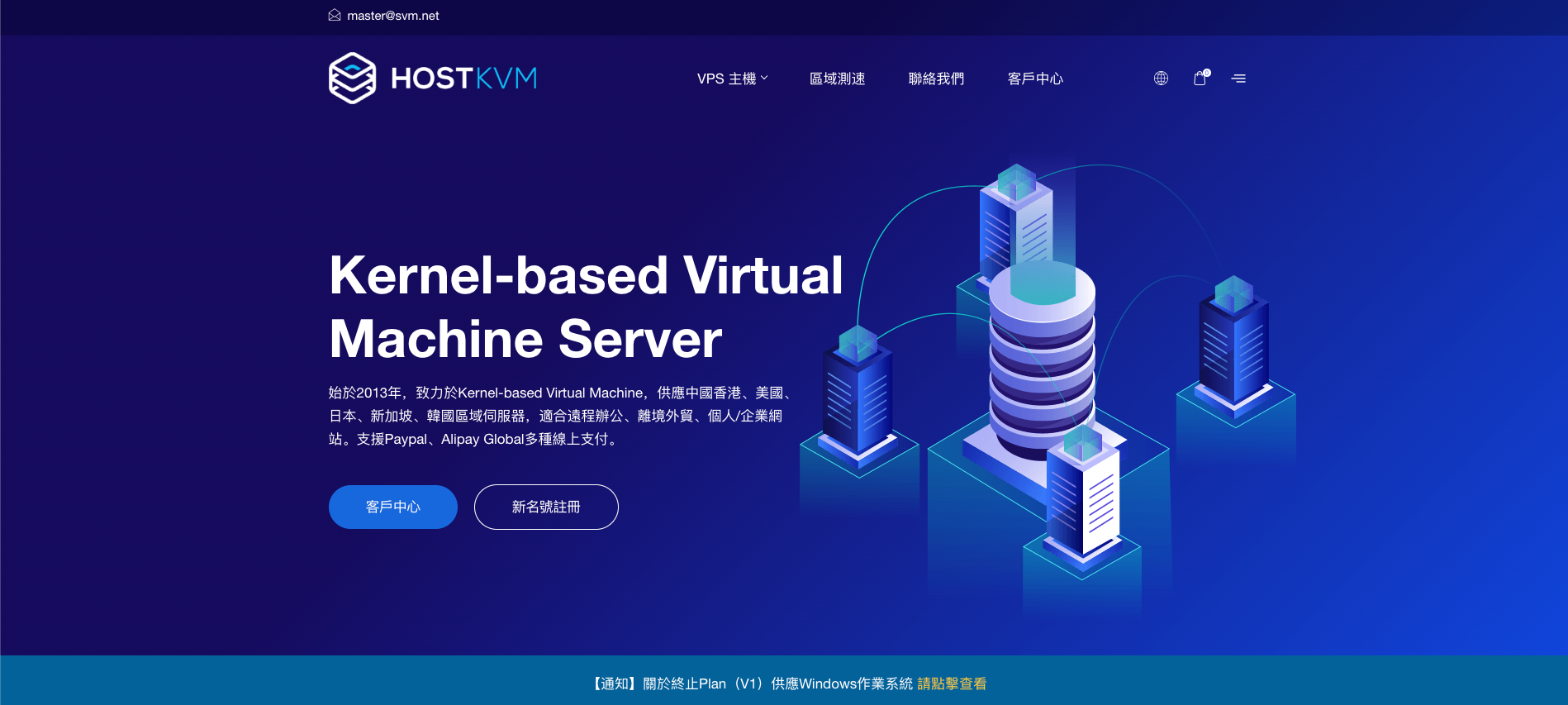 Hostkvm上新欧洲VPS:德国/荷兰限时5折,40G SSD/100M带宽/500G流量起