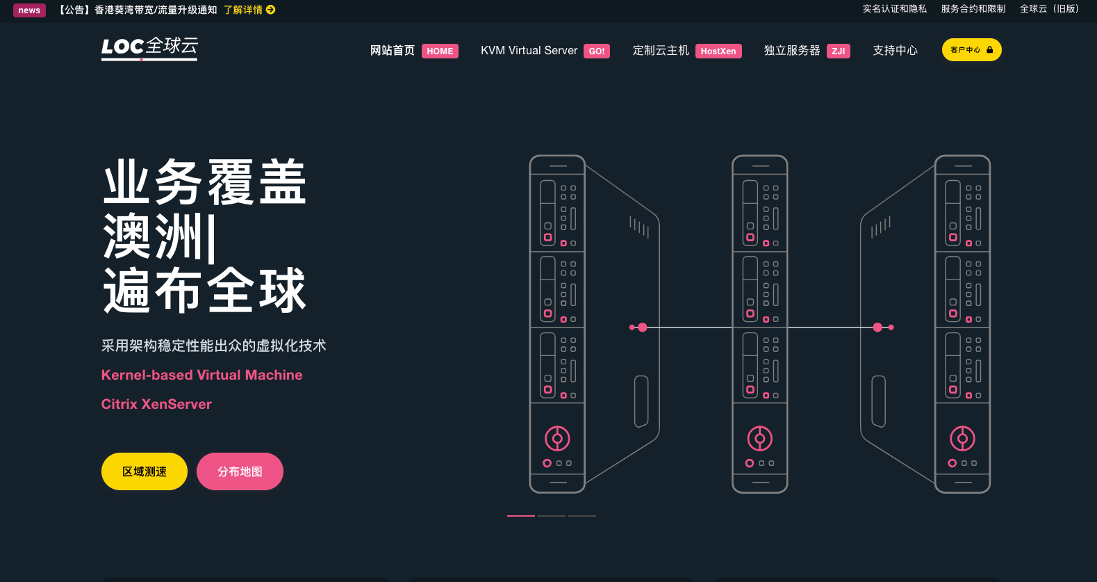 Locvps:美国/荷兰/德国/澳大利亚VPS享6折22元/月起,日本/香港/新加坡8折